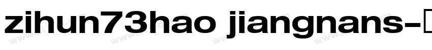 zihun73hao jiangnans字体转换
